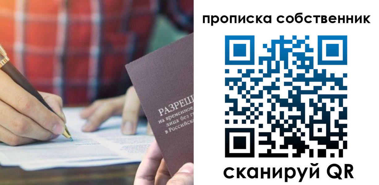 временная регистрация для всех в Дагестане