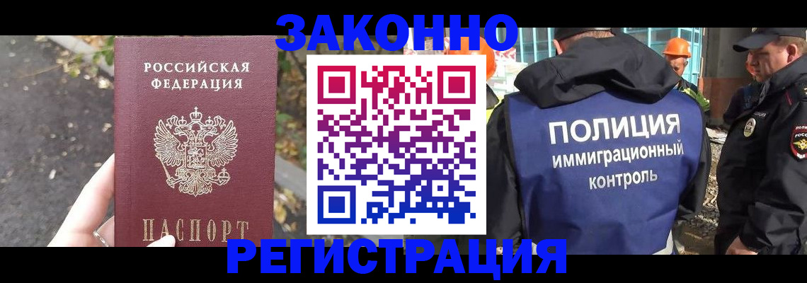 временная регистрация собственник в Дагестане