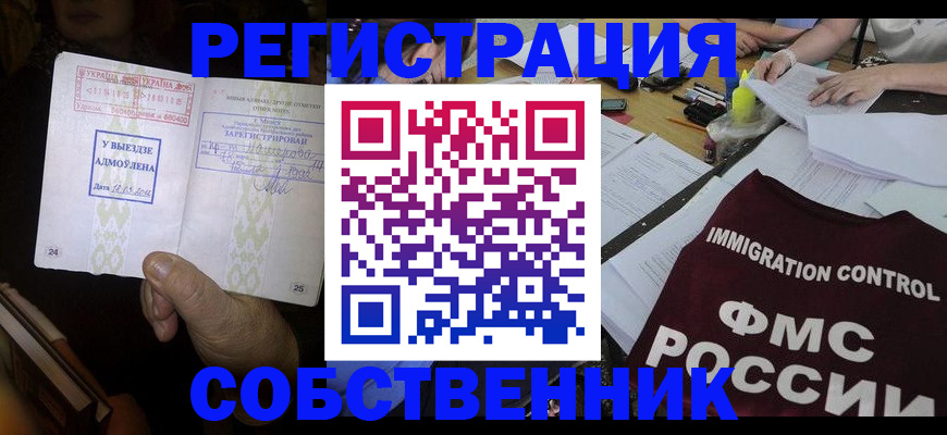 регистрация для дет. сада в Дагестане