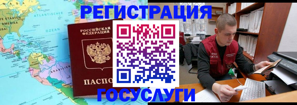 временная регистрация поиск в Дагестане
