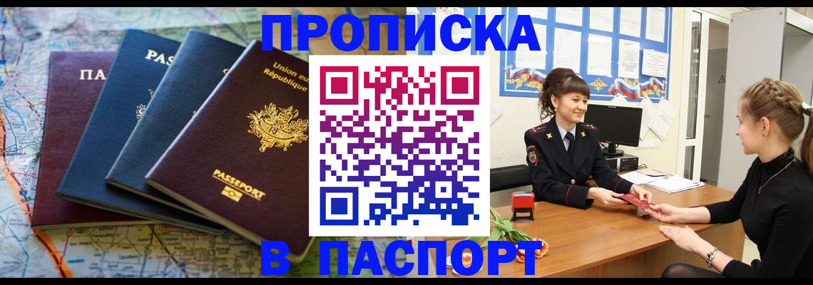 временная регистрация гарантия в Дагестане
