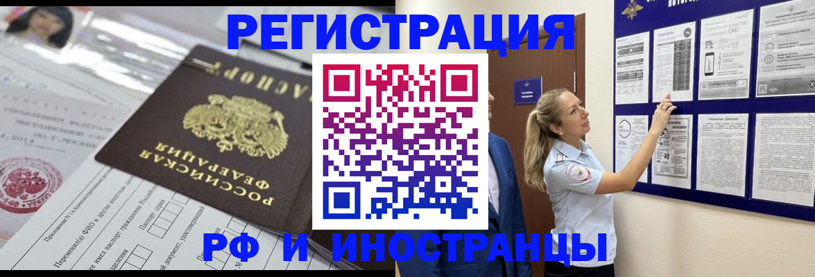 временная регистрация в Дагестане