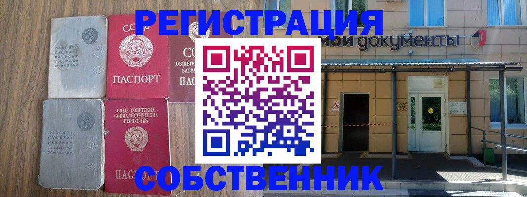 пропишу в квартире в Дагестане